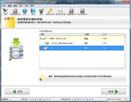 U盤數(shù)據(jù) U盤數(shù)據(jù)