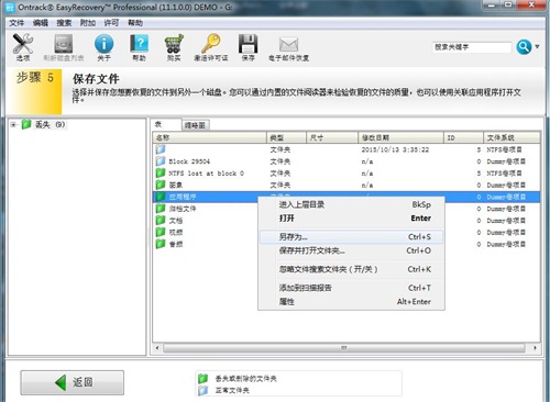 U盤文件 U盤文件