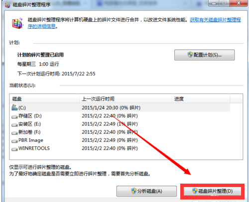 電腦反應(yīng)慢