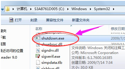 設(shè)置關(guān)機(jī)