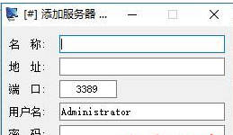 遠(yuǎn)程桌面 遠(yuǎn)程桌面