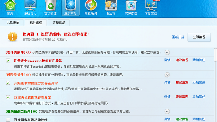 游戲環(huán)境異常 游戲環(huán)境異常