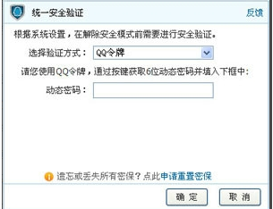 安全模式 安全模式