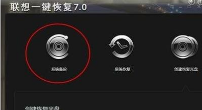 聯(lián)想電腦 聯(lián)想電腦