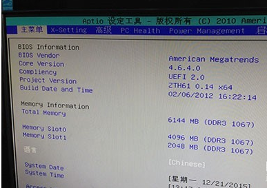 系統(tǒng)開機(jī)