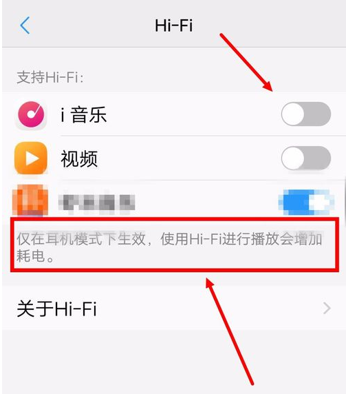 打開HIFI 打開HIFI