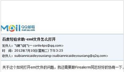 打開eml