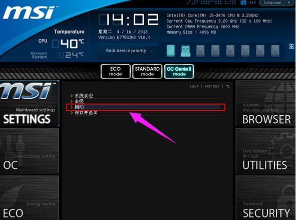 微星主板 微星主板