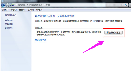 電腦還原 電腦還原