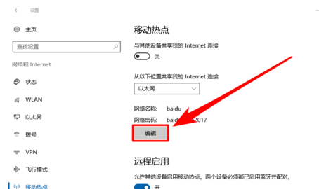 設(shè)置熱點(diǎn)