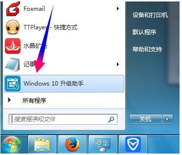 win10升級助手,手把手教你win10升級助手怎么卸載