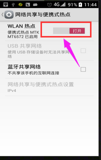 上網(wǎng) 上網(wǎng)