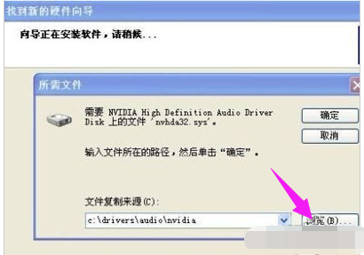 安裝驅(qū)動(dòng)