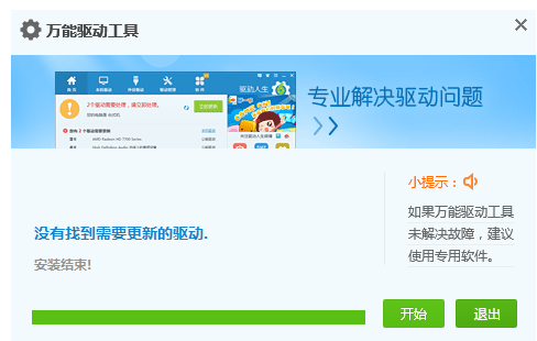 網(wǎng)卡驅(qū)動