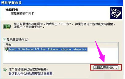 網(wǎng)卡驅(qū)動(dòng)