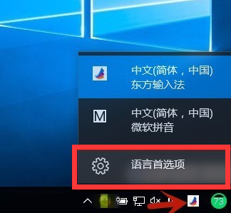 默認(rèn)輸入法