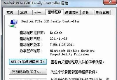 安裝網(wǎng)卡驅(qū)動