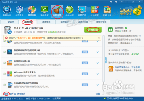 筆記本電腦卡怎么辦