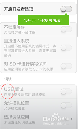 手機(jī)連接電腦