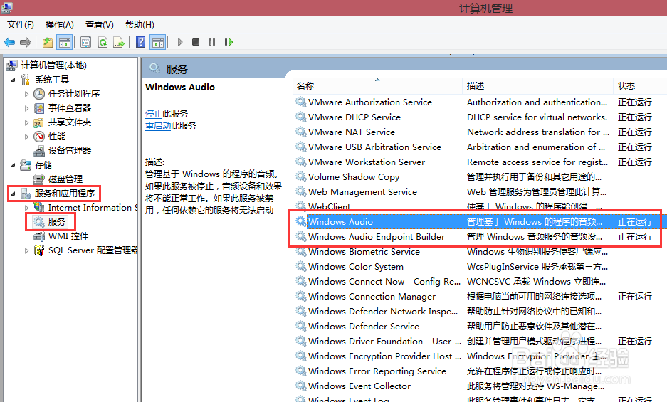 筆記本電腦沒聲音 筆記本電腦沒聲音