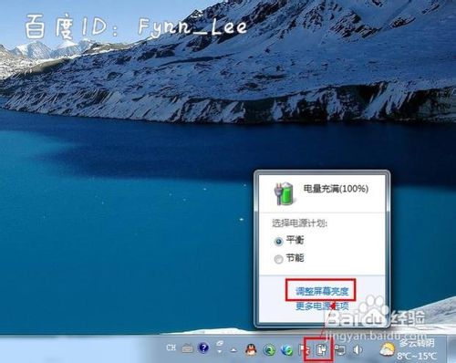 筆記本電腦亮度
