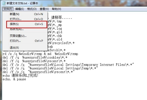 系統(tǒng)垃圾 系統(tǒng)垃圾
