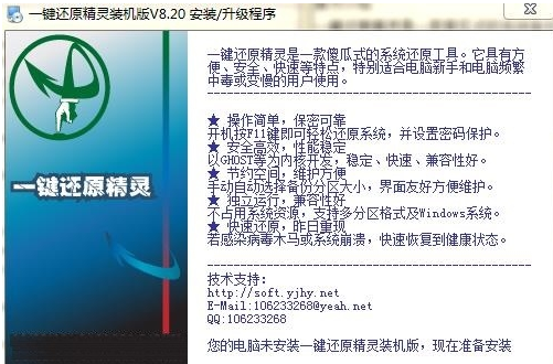 還原精靈 還原精靈