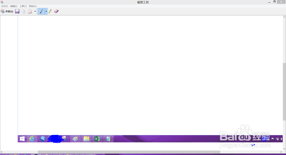 使用截圖工具 使用截圖工具
