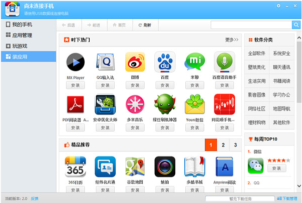 助手電腦版 助手電腦版