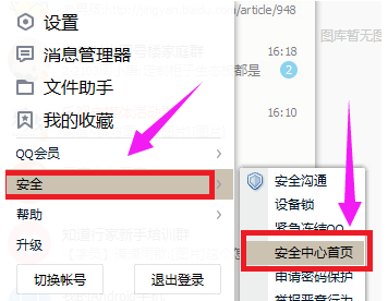 解除安全模式 解除安全模式