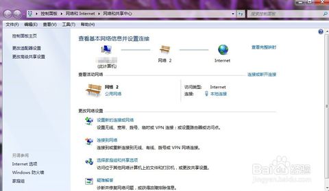 如何設置ip地址