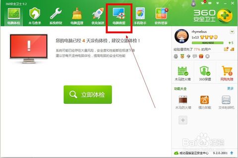 筆記本電腦藍(lán)屏