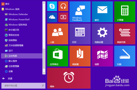 win10控制面板位置 win10控制面板位置
