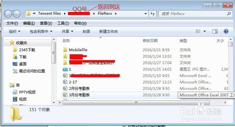 QQ截圖保存在哪 QQ截圖保存在哪