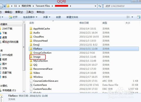 QQ截圖保存在哪 QQ截圖保存在哪
