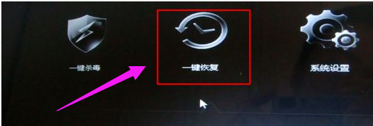 筆記本一鍵還原