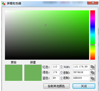 截圖軟件 截圖軟件