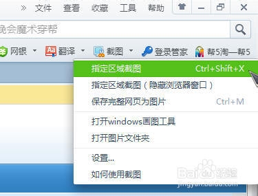 有哪幾種截圖工具