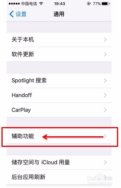 蘋果手機要怎么截圖
