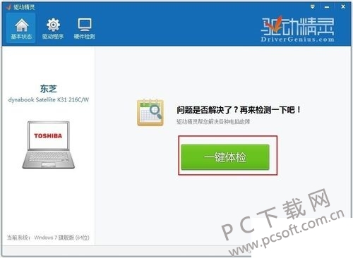 帶網(wǎng)卡驅(qū)動(dòng)的驅(qū)動(dòng)精靈 帶網(wǎng)卡驅(qū)動(dòng)的驅(qū)動(dòng)精靈