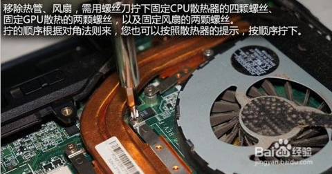 清理筆記本里的灰塵 清理筆記本里的灰塵