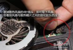 怎么清理筆記本里的灰塵 怎么清理筆記本里的灰塵