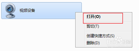 打開筆記本攝像頭