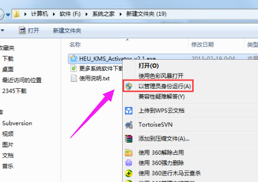 激活工具 激活工具