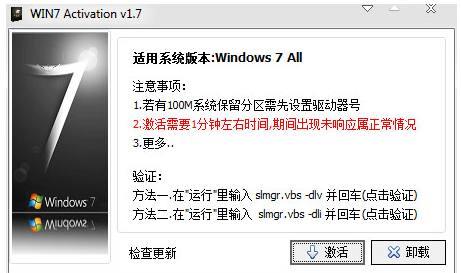 激活工具 激活工具