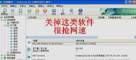 網(wǎng)速變慢怎么辦