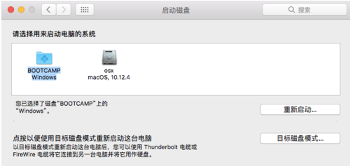 蘋果雙系統(tǒng)