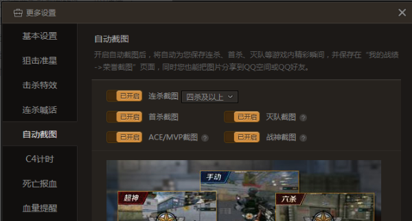 游戲截圖 游戲截圖