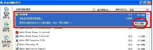 無(wú)法卸載 無(wú)法卸載