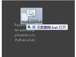 桌面文件刪不掉 桌面文件刪不掉